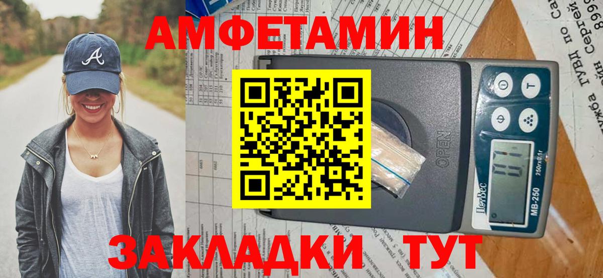 Amphetamine  АМФ  Вход с VPN  АМФЕТАМИН Розовый  Архангельск 