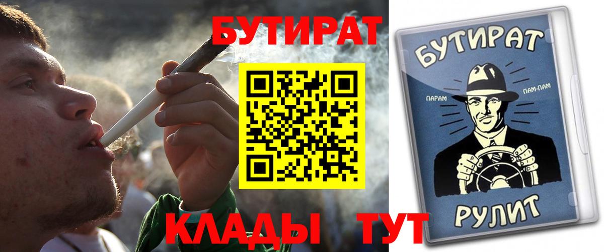 Архангельск  Бутират жидкий экстази  БУТИРАТ  Вход с VPN 