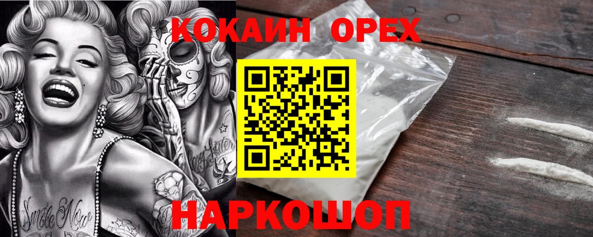 Конопля  Кокаин  МДМА  Архангельск  МЕТАМФЕТАМИН  МЕФ   Гашиш  Как найти закладки?  Вход с VPN 