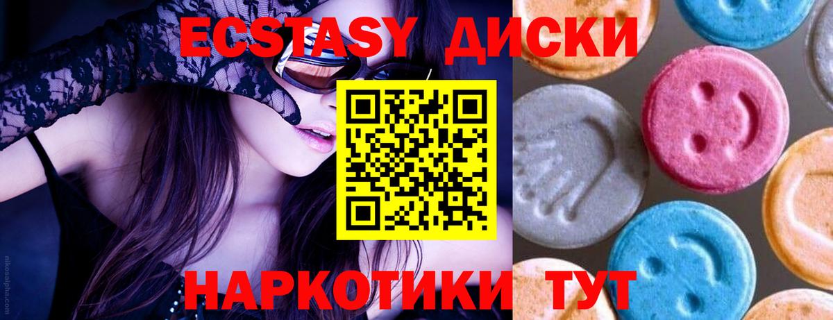 Ecstasy таблы Архангельск