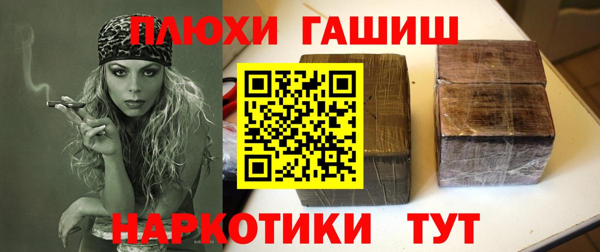 ГАШИШ Premium  Гашиш AMNESIA HAZE  Архангельск  Вход с VPN 