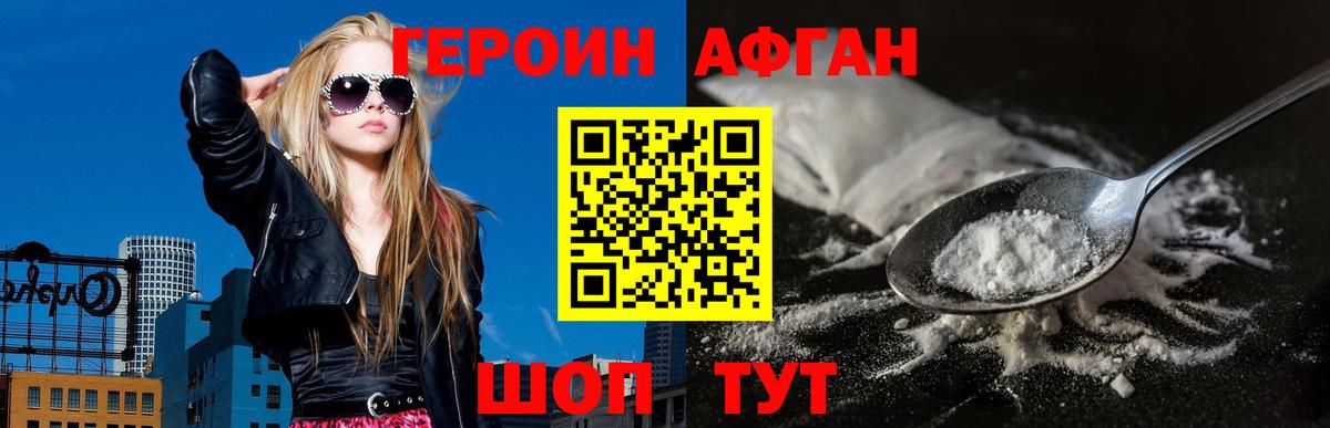 ГЕРОИН гречка  Вход с VPN  Архангельск 