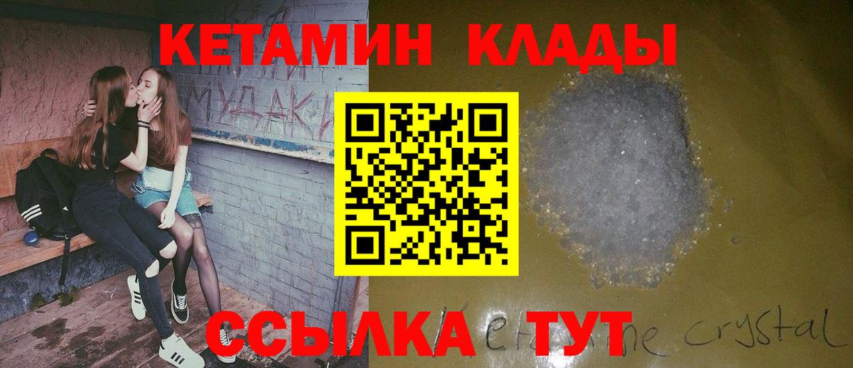 hydra ссылка  Кетамин ketamine  Архангельск  Вход с VPN  КЕТАМИН ketamine 
