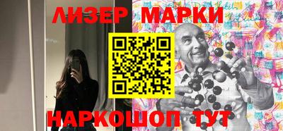 марки nbome Апрелевка