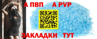 Альфа ПВП Аргун