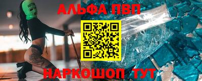 Альфа ПВП Аргун