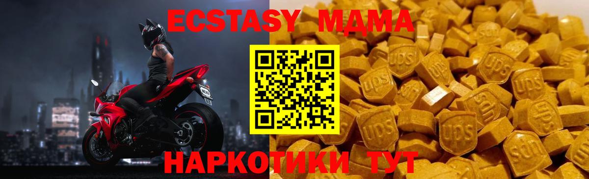 MDMA молли Архангельск