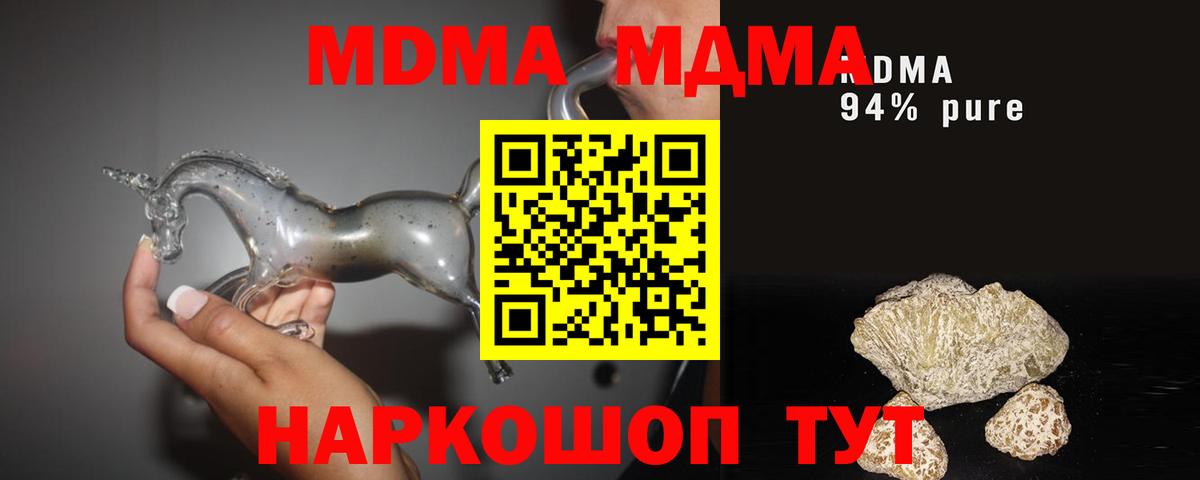 МДМА кристаллы  Вход с VPN  МДМА  МДМА Molly  Архангельск 