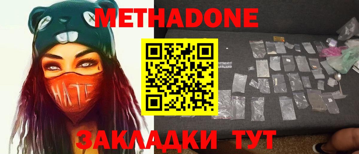 МЕТАДОН VHQ Архангельск