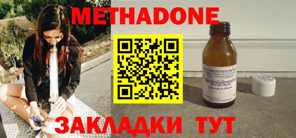 Метадон белоснежный  mega вход  Вход с VPN  Архангельск  Метадон белоснежный 