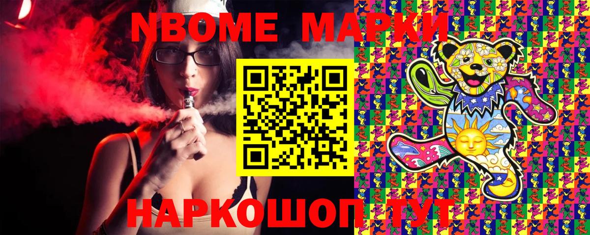 Марки 25I-NBOMe 1500мкг  Марки 25I-NBOMe 1500мкг  Архангельск  Вход с VPN 