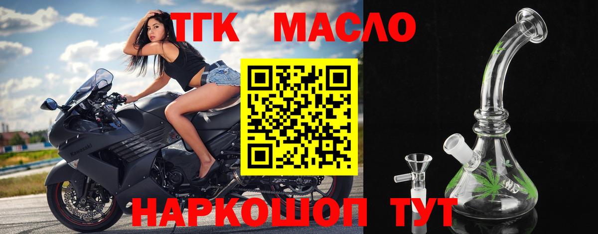 Архангельск  ТГК концентрат  ТГК вейп с тгк  Вход с VPN 